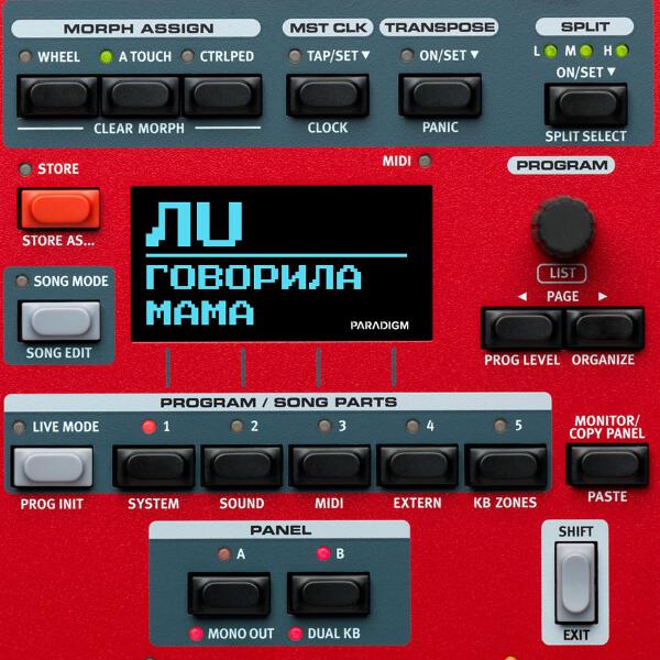 ЛU - ГОВОРИЛА МАМА