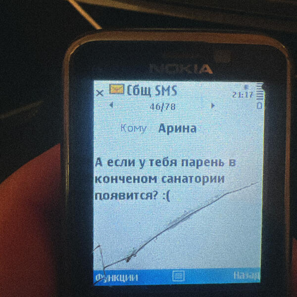 минимаркет - твоим дураком