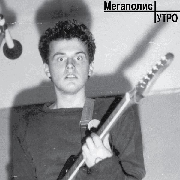 Мегаполис - Москвички