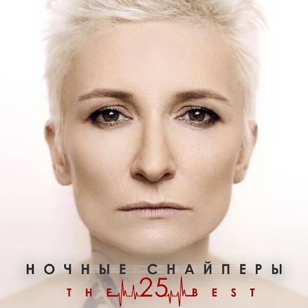 Ночные Снайперы - зву-чи (new version)