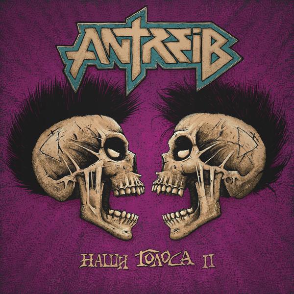 Antreib, Skullcrack - Fed Like a Herd