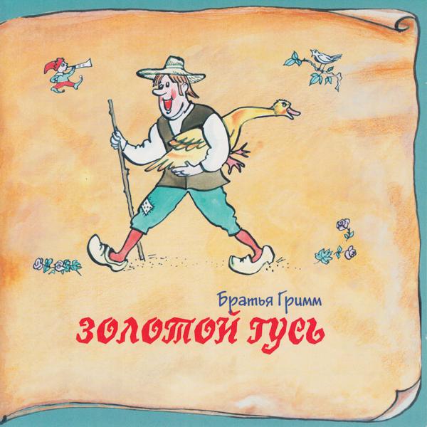 Игорь Кашинцев - Старик из стеклянной горы