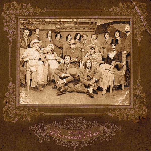 Найк Борзов - Адреса