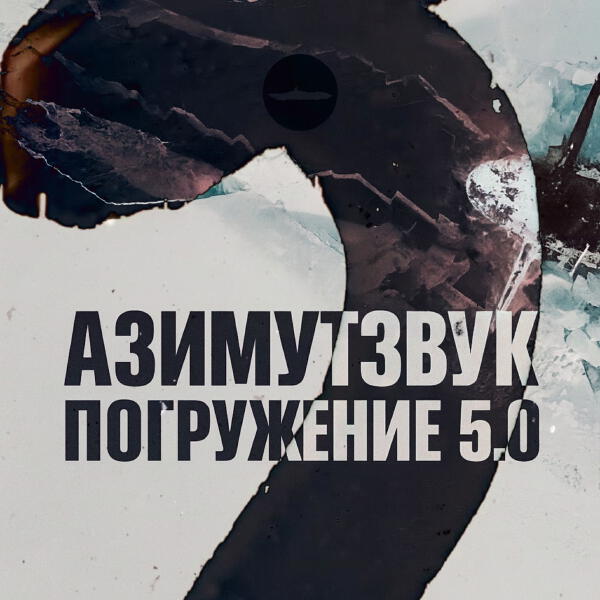 Три Типа, ХТБ, Тбили Теплый, Вася Кимо, Птаха, Ай-Q - Крылья