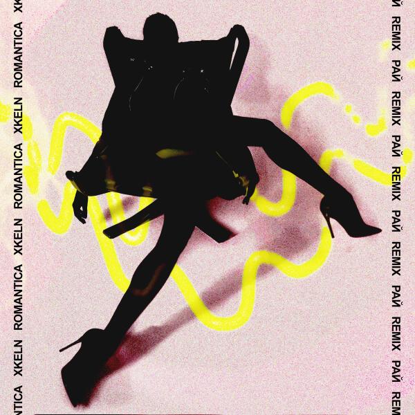 XKELN, Romantica - РАЙ (Remix)
