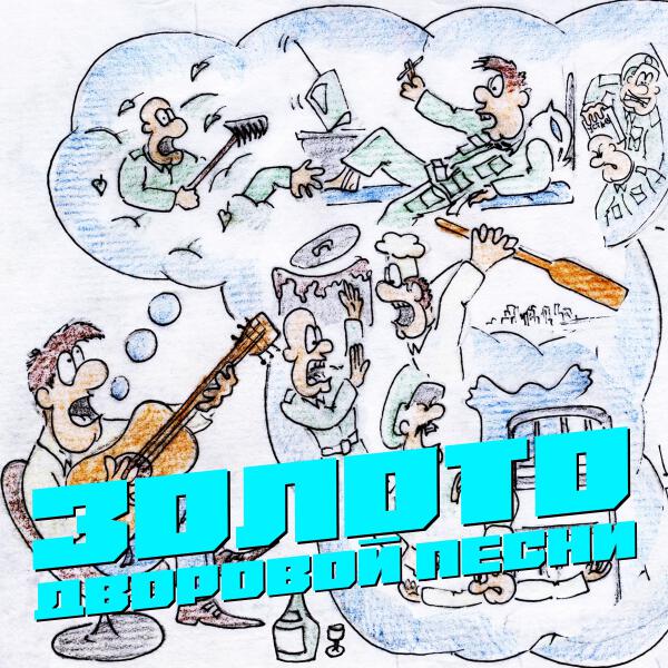 Мой двор - Школа