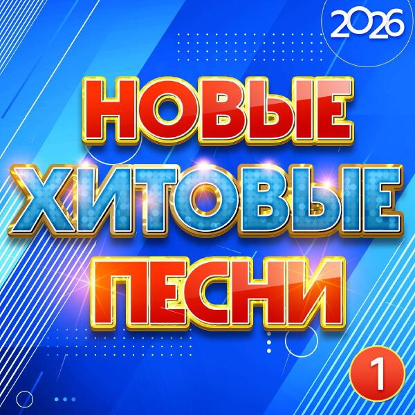 Ольга Стельмах - Не будем всё усложнять