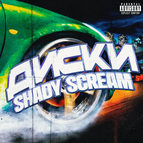 SHADY SCREAM - ДИСКИ