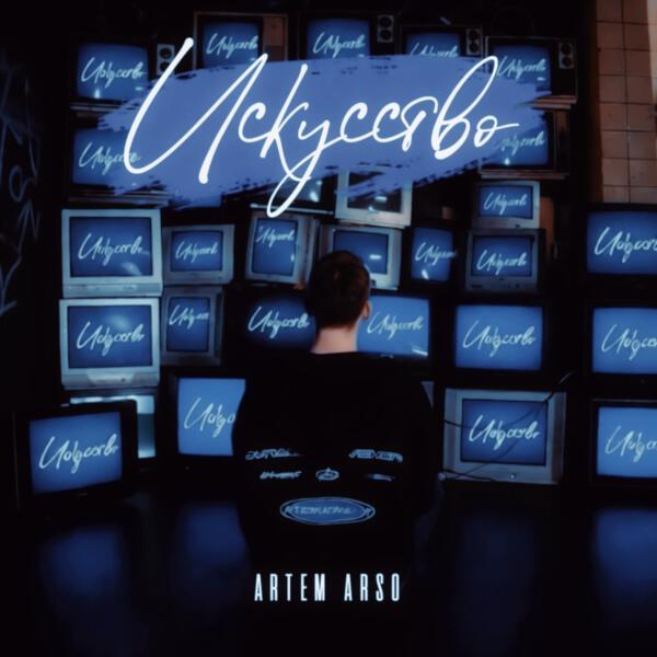 ARTEM ARSO - Искусство
