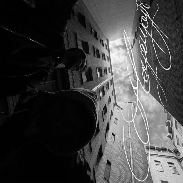 ADE ACID, TELSEE - Маршрут