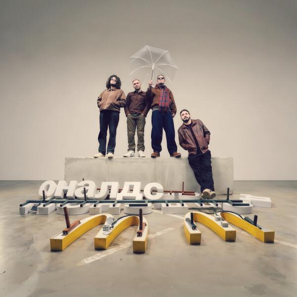 Пока! - То, что я любил