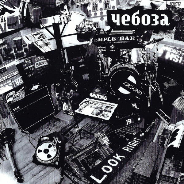 Вячеслав Бутусов - Незаметно