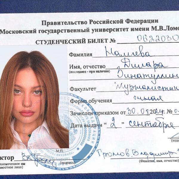 Andro, МОТ - Учится в МГУ