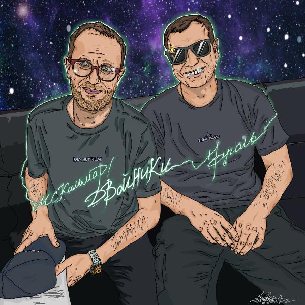 MC Кальмар, Фуголь - Сатира