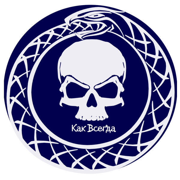 Бог Смерти - Как всегда