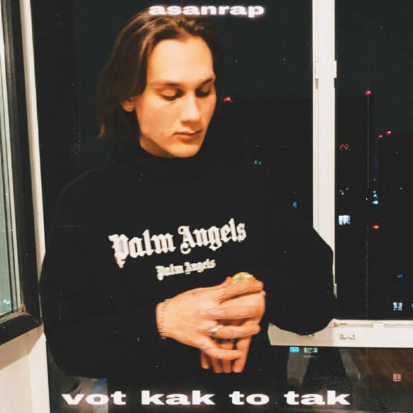 asanrap - вот как то так (Slowed)