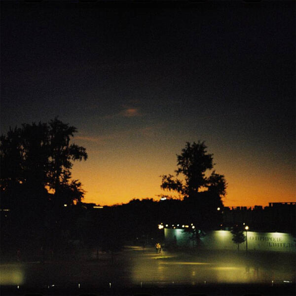 na bukvu m - последний день лета