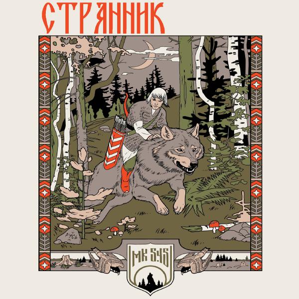 МК 5.45 - Странник