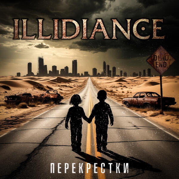Illidiance - Перекрестки