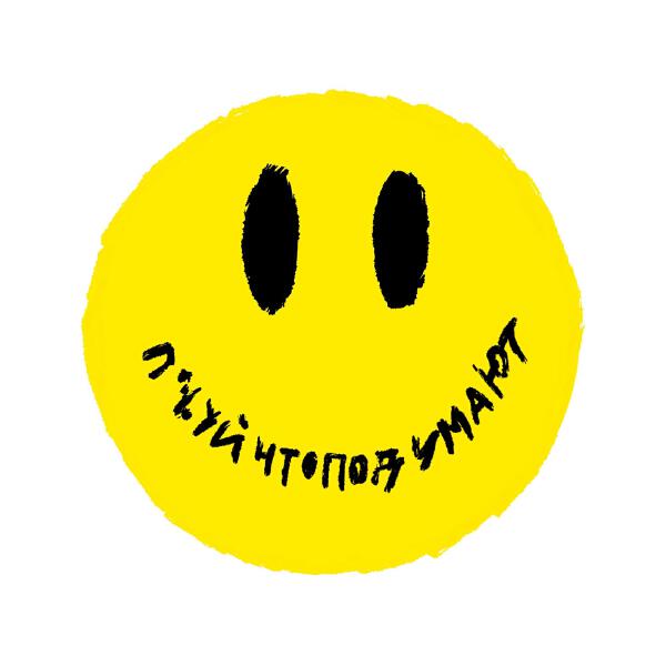 Стас Фитиль