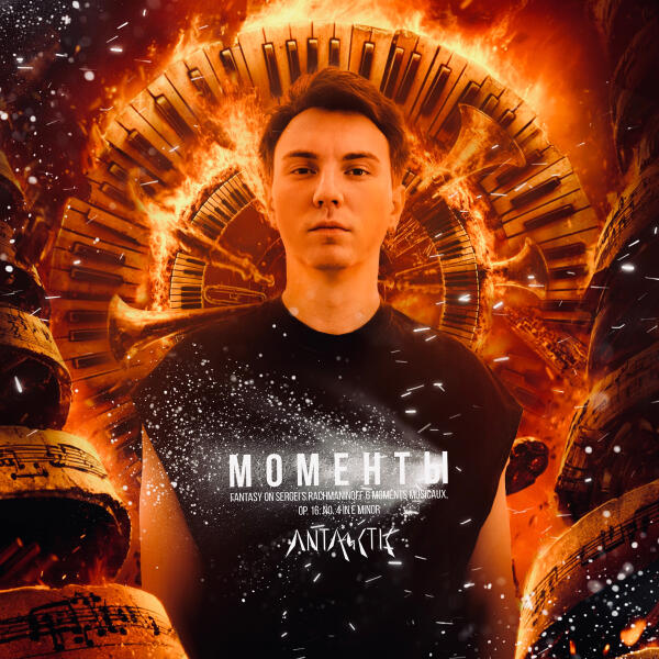 Antarctic - Моменты