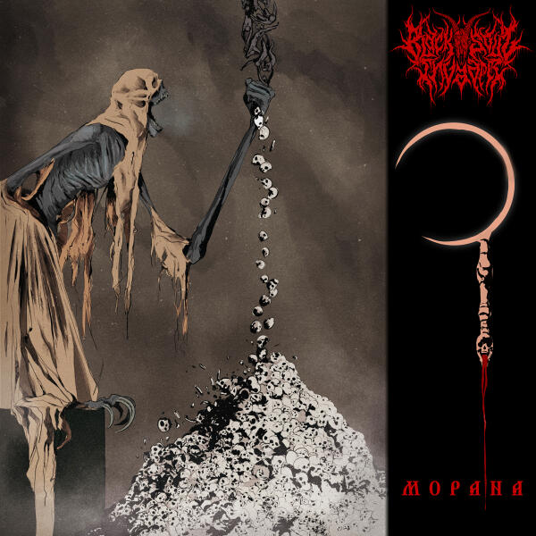 Black Soul Invader - Скиталец