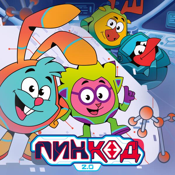Смешарики - ПинКод 2.0
