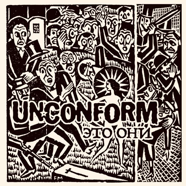 Unconform, Argument 5.45 - Это они