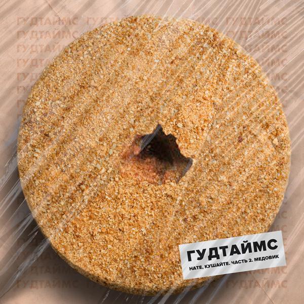 ГУДТАЙМС - Гори