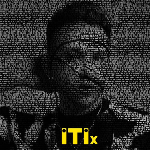 iTix - Продолжаю идти (Из т/с "Эпидемия 2")