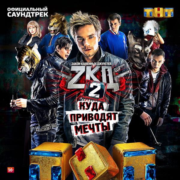 Наадя - Псы с городских окраин