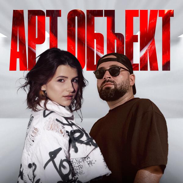 Lapa, FAVIA - Арт Объект