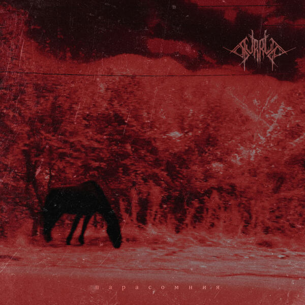 Supruga - Каркоза