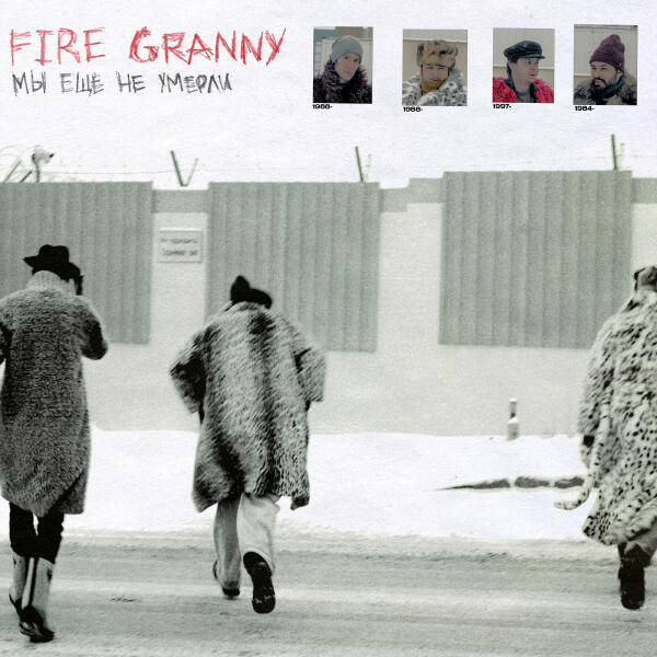 Fire Granny - Парк или кино
