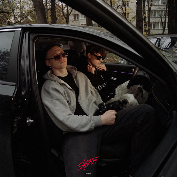 Совесть, ROLSO - Выхода нет