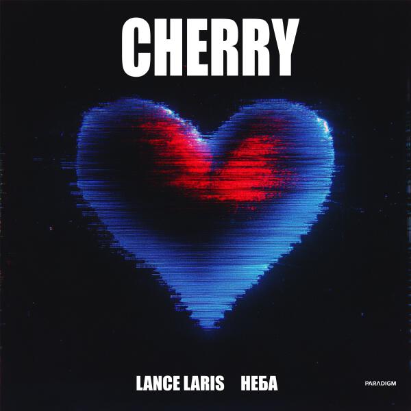 Lance laris, НЕБА - Cherry