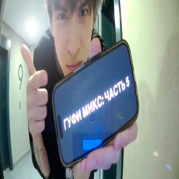 Паранойя - интро