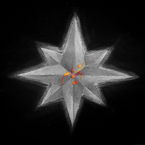 Jugurtha - Khayyam (Keybe & Pandhora Remix)