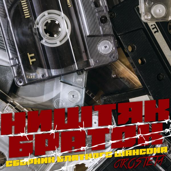 Владимир Master - Между прочим