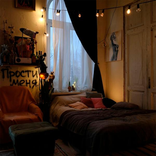 коллектив, ЯМАУГЛИ - прости меня