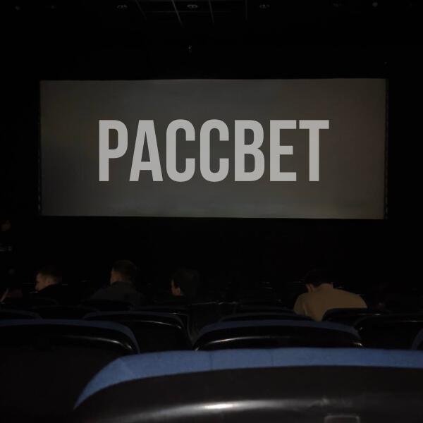 Istokiya - Рассвет