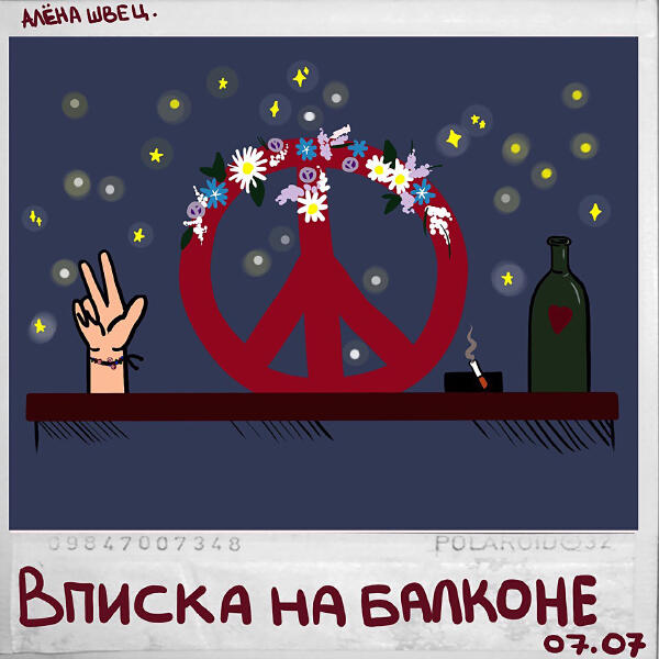 алена швец. - если бы ты не случился