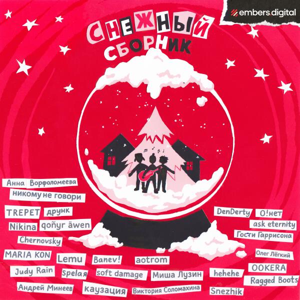 hehehe, ask eternity - Обнимай меня