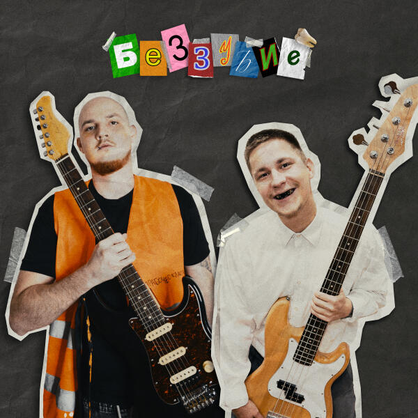 тоскарабочегокласса - Шум в ушах