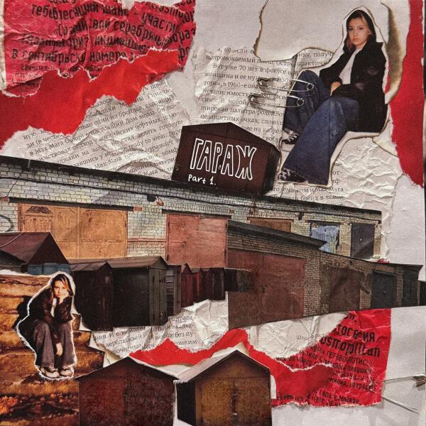 Лата - вдох выдох